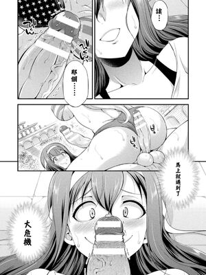 [沒有漢化] [火愚夜] フタナリ島～The Queen of Penis～_IMG_1209