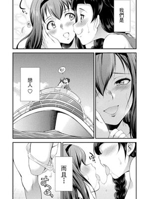 [沒有漢化] [火愚夜] フタナリ島～The Queen of Penis～_IMG_1212