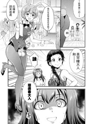 [沒有漢化] [火愚夜] フタナリ島～The Queen of Penis～_IMG_1220