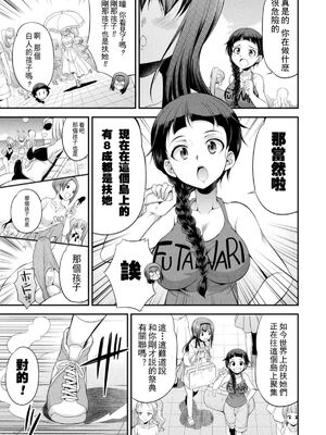 [沒有漢化] [火愚夜] フタナリ島～The Queen of Penis～_IMG_1218