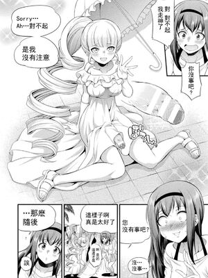 [沒有漢化] [火愚夜] フタナリ島～The Queen of Penis～_IMG_1217