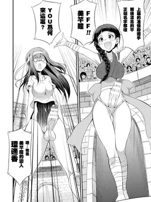 [沒有漢化] [火愚夜] フタナリ島～The Queen of Penis～_IMG_1225