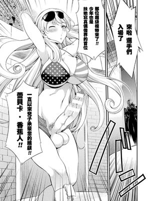 [沒有漢化] [火愚夜] フタナリ島～The Queen of Penis～_IMG_1222