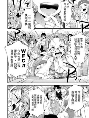 [沒有漢化] [火愚夜] フタナリ島～The Queen of Penis～_IMG_1221