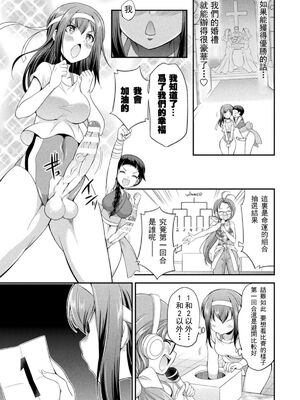 [沒有漢化] [火愚夜] フタナリ島～The Queen of Penis～_IMG_1228