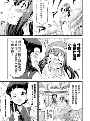 [沒有漢化] [火愚夜] フタナリ島～The Queen of Penis～_IMG_1226