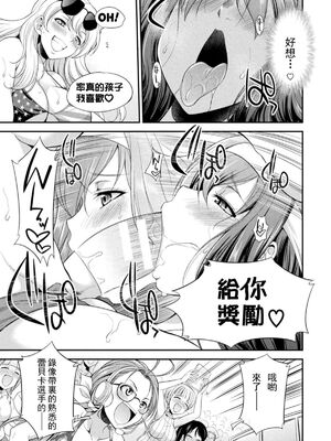 [沒有漢化] [火愚夜] フタナリ島～The Queen of Penis～_IMG_1234