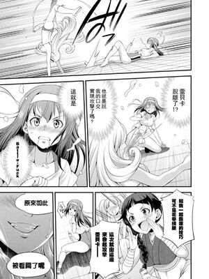 [沒有漢化] [火愚夜] フタナリ島～The Queen of Penis～_IMG_1240