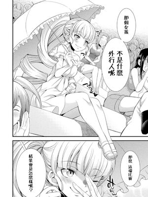 [沒有漢化] [火愚夜] フタナリ島～The Queen of Penis～_IMG_1239