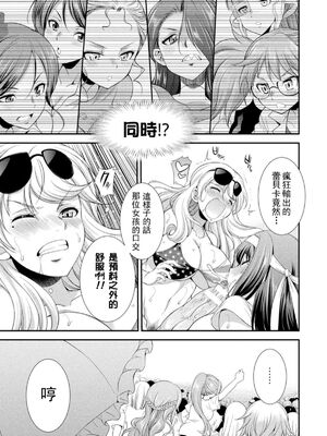 [沒有漢化] [火愚夜] フタナリ島～The Queen of Penis～_IMG_1238