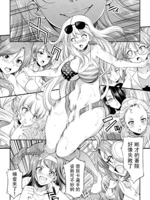 [沒有漢化] [火愚夜] フタナリ島～The Queen of Penis～_IMG_1243