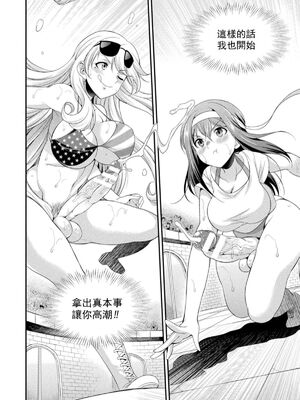 [沒有漢化] [火愚夜] フタナリ島～The Queen of Penis～_IMG_1241