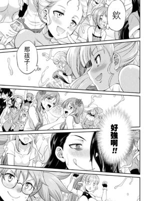 [沒有漢化] [火愚夜] フタナリ島～The Queen of Penis～_IMG_1253