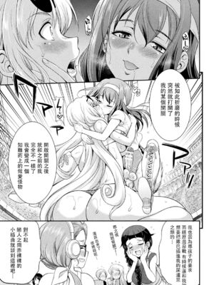 [沒有漢化] [火愚夜] フタナリ島～The Queen of Penis～_IMG_1251