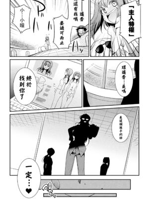 [沒有漢化] [火愚夜] フタナリ島～The Queen of Penis～_IMG_1265