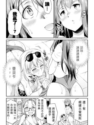 [沒有漢化] [火愚夜] フタナリ島～The Queen of Penis～_IMG_1264