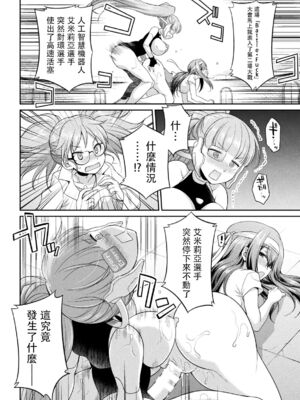 [沒有漢化] [火愚夜] フタナリ島～The Queen of Penis～_IMG_1270