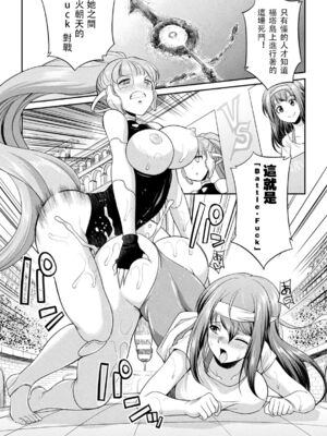 [沒有漢化] [火愚夜] フタナリ島～The Queen of Penis～_IMG_1269