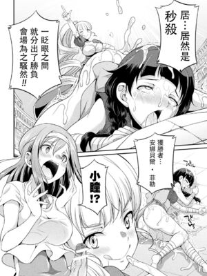 [沒有漢化] [火愚夜] フタナリ島～The Queen of Penis～_IMG_1268