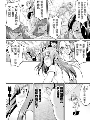 [沒有漢化] [火愚夜] フタナリ島～The Queen of Penis～_IMG_1266