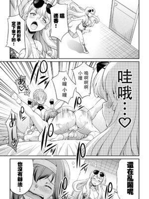 [沒有漢化] [火愚夜] フタナリ島～The Queen of Penis～_IMG_1275