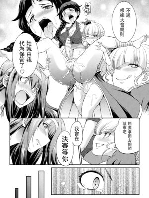 [沒有漢化] [火愚夜] フタナリ島～The Queen of Penis～_IMG_1274