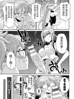 [沒有漢化] [火愚夜] フタナリ島～The Queen of Penis～_IMG_1271