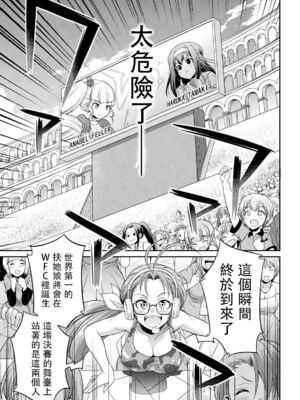 [沒有漢化] [火愚夜] フタナリ島～The Queen of Penis～_IMG_1279