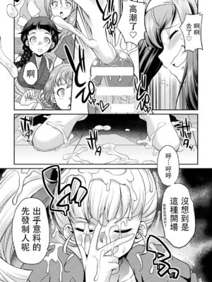 [沒有漢化] [火愚夜] フタナリ島～The Queen of Penis～_IMG_1284