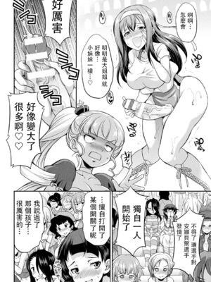 [沒有漢化] [火愚夜] フタナリ島～The Queen of Penis～_IMG_1283