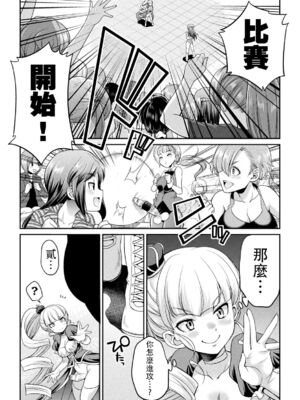 [沒有漢化] [火愚夜] フタナリ島～The Queen of Penis～_IMG_1281