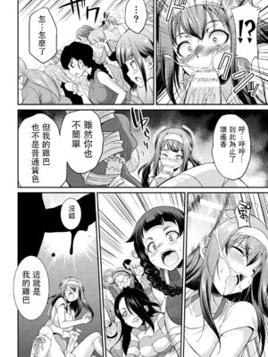 [沒有漢化] [火愚夜] フタナリ島～The Queen of Penis～_IMG_1289