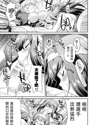 [沒有漢化] [火愚夜] フタナリ島～The Queen of Penis～_IMG_1288