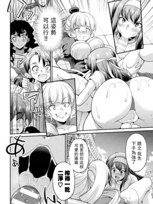 [沒有漢化] [火愚夜] フタナリ島～The Queen of Penis～_IMG_1287