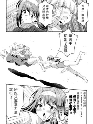 [沒有漢化] [火愚夜] フタナリ島～The Queen of Penis～_IMG_1286