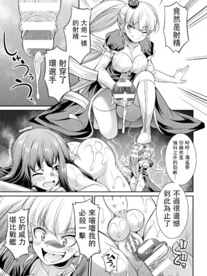 [沒有漢化] [火愚夜] フタナリ島～The Queen of Penis～_IMG_1292