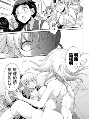 [沒有漢化] [火愚夜] フタナリ島～The Queen of Penis～_IMG_1299