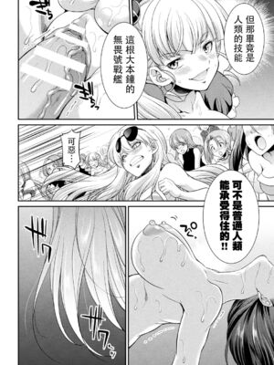 [沒有漢化] [火愚夜] フタナリ島～The Queen of Penis～_IMG_1298