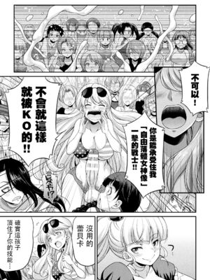 [沒有漢化] [火愚夜] フタナリ島～The Queen of Penis～_IMG_1297