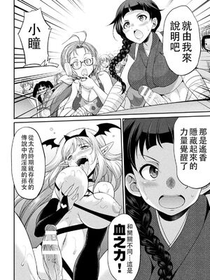 [沒有漢化] [火愚夜] フタナリ島～The Queen of Penis～_IMG_1304