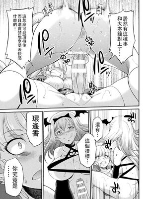 [沒有漢化] [火愚夜] フタナリ島～The Queen of Penis～_IMG_1303