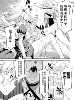 [沒有漢化] [火愚夜] フタナリ島～The Queen of Penis～_IMG_1309