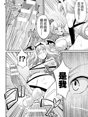 [沒有漢化] [火愚夜] フタナリ島～The Queen of Penis～_IMG_1308