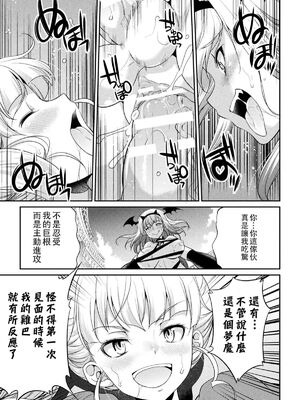 [沒有漢化] [火愚夜] フタナリ島～The Queen of Penis～_IMG_1307