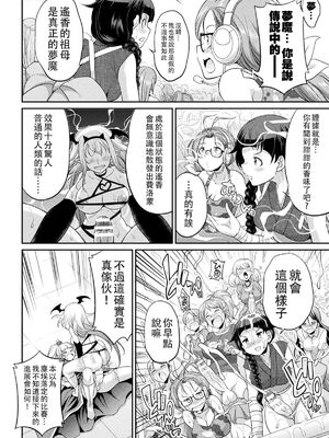 [沒有漢化] [火愚夜] フタナリ島～The Queen of Penis～_IMG_1306