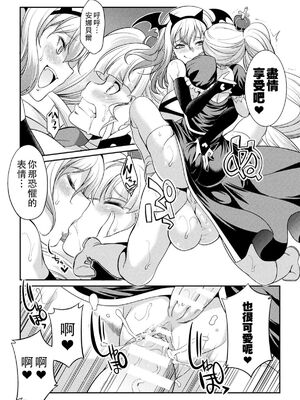 [沒有漢化] [火愚夜] フタナリ島～The Queen of Penis～_IMG_1315