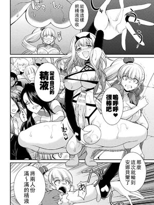 [沒有漢化] [火愚夜] フタナリ島～The Queen of Penis～_IMG_1314