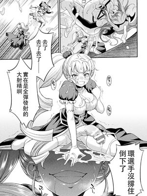 [沒有漢化] [火愚夜] フタナリ島～The Queen of Penis～_IMG_1311