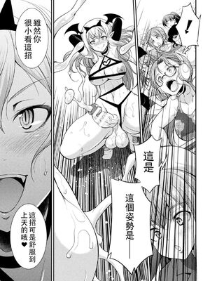 [沒有漢化] [火愚夜] フタナリ島～The Queen of Penis～_IMG_1319