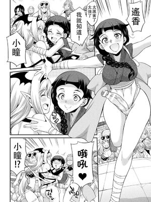 [沒有漢化] [火愚夜] フタナリ島～The Queen of Penis～_IMG_1325